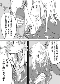 Page 7 of Okuchi de Iko!!