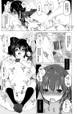 Page 21 of Hishokan Shigure