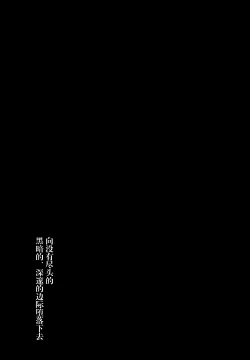 Page 25 of Hishokan Shigure