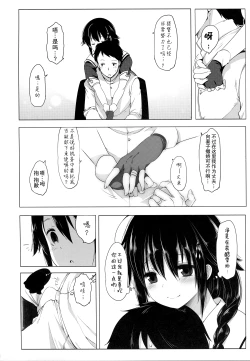 Page 4 of Hishokan Shigure