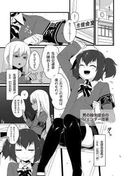 Page 105 of Tamahime