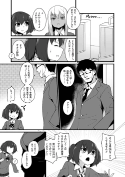 Page 107 of Tamahime