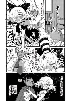 Page 122 of Tamahime