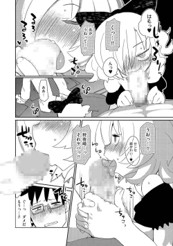 Page 132 of Tamahime