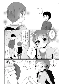 Page 138 of Tamahime