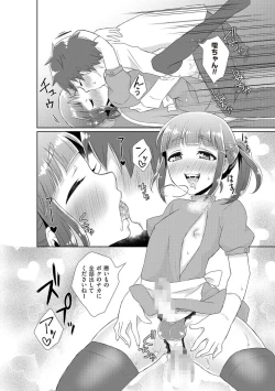 Page 166 of Tamahime