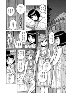 Page 188 of Tamahime