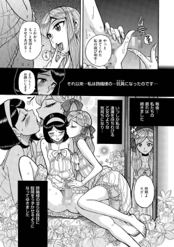 Page 195 of Tamahime