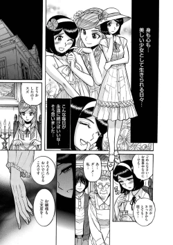 Page 197 of Tamahime