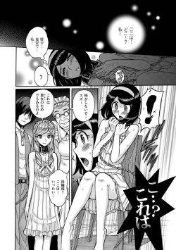 Page 198 of Tamahime
