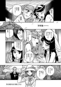 Page 204 of Tamahime