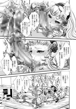 Page 209 of Tamahime