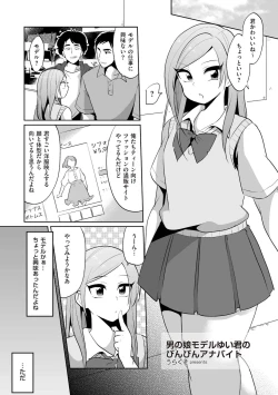Page 89 of Tamahime