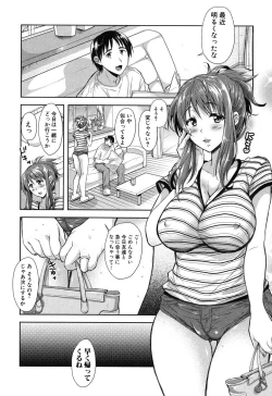 Page 112 of Yokumake Zuma no Sukebe Gao
