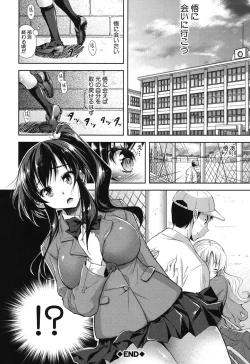 Page 142 of Yokumake Zuma no Sukebe Gao