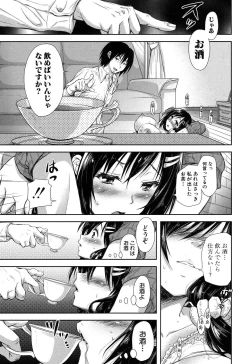 Page 175 of Yokumake Zuma no Sukebe Gao