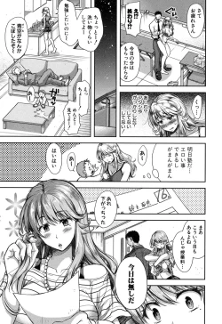 Page 201 of Yokumake Zuma no Sukebe Gao