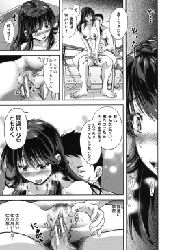 Page 205 of Yokumake Zuma no Sukebe Gao