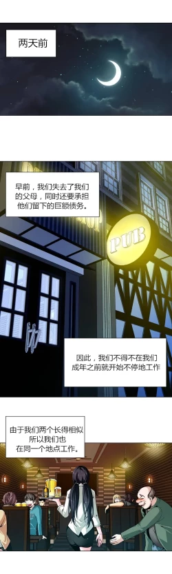 Page 10 of Twin Slaves Ch.1-4