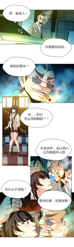 Page 16 of Twin Slaves Ch.1-4