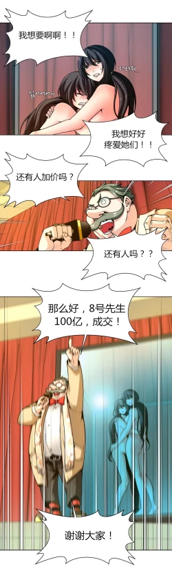 Page 42 of Twin Slaves Ch.1-4