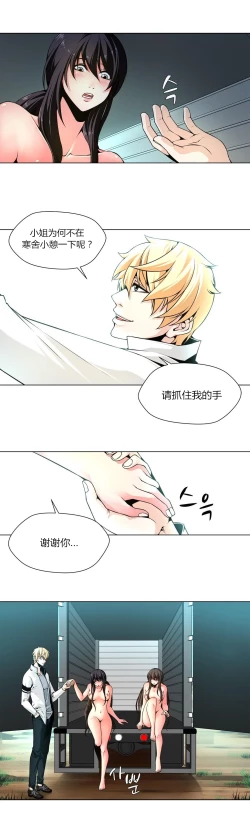 Page 50 of Twin Slaves Ch.1-4