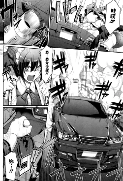 Page 10 of Saisoku!! Sougei Maid Battle! Zenpen