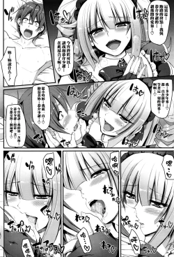 Page 16 of Saisoku!! Sougei Maid Battle! Zenpen