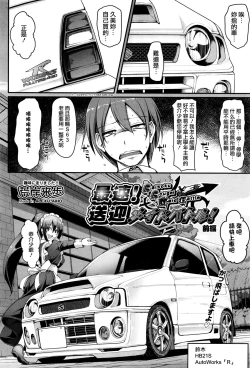 Page 2 of Saisoku!! Sougei Maid Battle! Zenpen