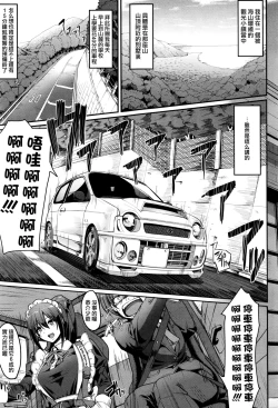 Page 3 of Saisoku!! Sougei Maid Battle! Zenpen