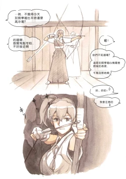 Page 14 of 『Futanari Doutei LESSON』 no Oshirase