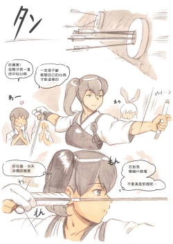 Page 25 of 『Futanari Doutei LESSON』 no Oshirase