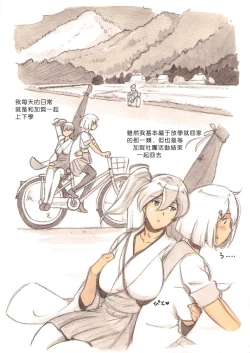 Page 8 of 『Futanari Doutei LESSON』 no Oshirase