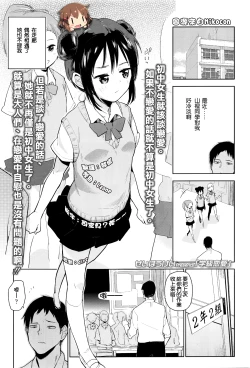 Page 1 of Gakkyuu Renai