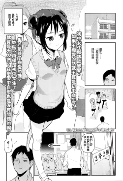 Page 2 of Gakkyuu Renai