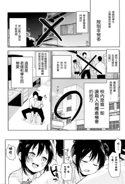 Page 5 of Gakkyuu Renai