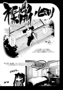 Page 23 of Holiday in the Heat Exhaustion