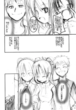 Page 24 of Holiday in the Heat Exhaustion