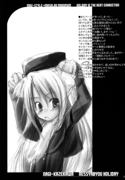 Page 26 of Holiday in the Heat Exhaustion