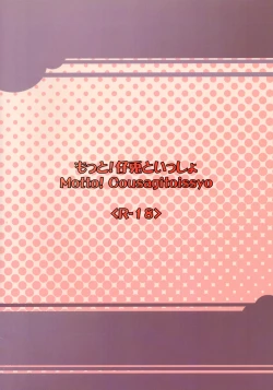 Page 2 of Motto! Kousagi to Issho