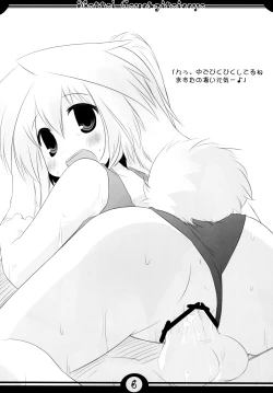 Page 8 of Motto! Kousagi to Issho