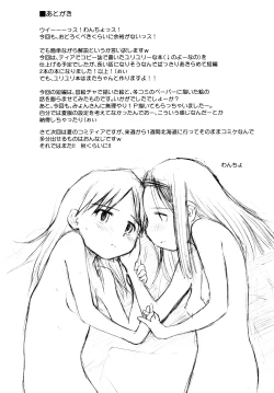 Page 12 of Hamabe no Ikimono.