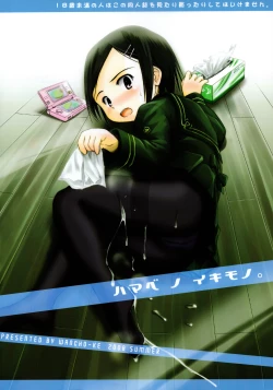 Page 2 of Hamabe no Ikimono.