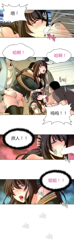 Page 27 of Twin Slaves Ch.1-4