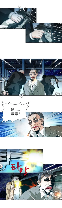 Page 31 of Twin Slaves Ch.1-4