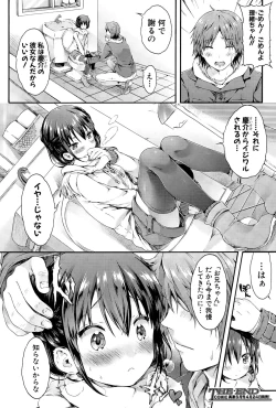 Page 24 of おねだり里緒ちゃん