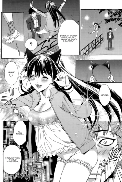 Page 10 of Kekkon Suru Nara Mesuneko to