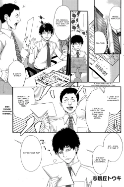 Page 1 of Kekkon Suru Nara Mesuneko to