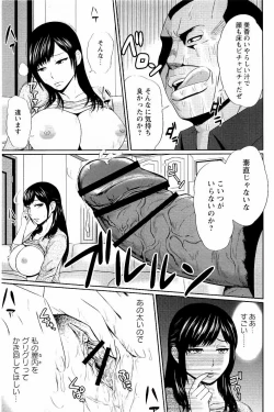 Page 108 of Mitsueki no Uzu