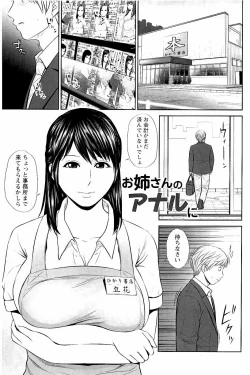 Page 118 of Mitsueki no Uzu